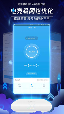 奇游聯(lián)機寶截圖欣賞