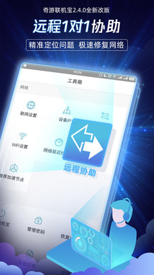 奇游聯(lián)機寶截圖欣賞