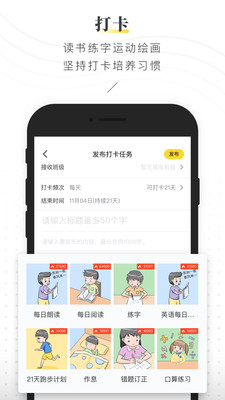 曉黑板最新版截圖欣賞