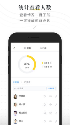 曉黑板最新版截圖欣賞