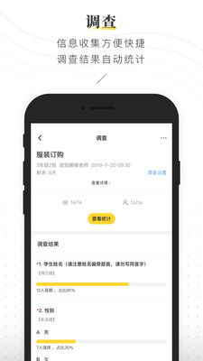 曉黑板最新版