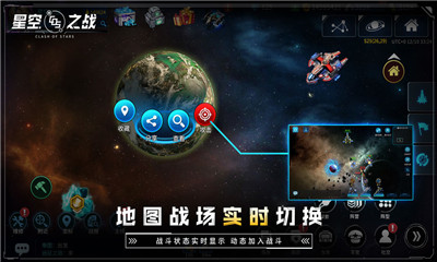 星空之戰(zhàn)商場(chǎng)版