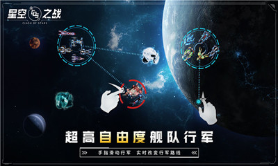 星空之戰(zhàn)商場(chǎng)版
