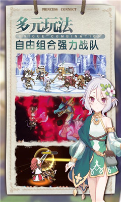 公主連結(jié)redive國服版