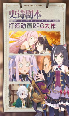 公主連結(jié)redive國服版