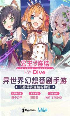 公主連結(jié)redive國服版截圖欣賞