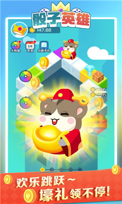 骰子英雄紅包版