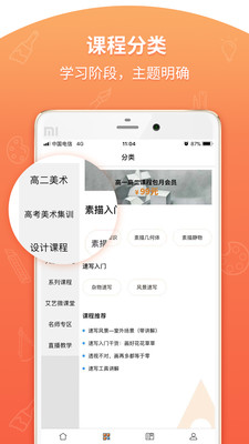 艾藝在線