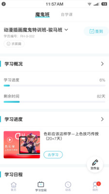 輕微課截圖欣賞