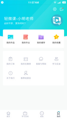 輕微課