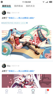 輕微課截圖欣賞