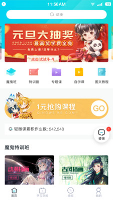 輕微課