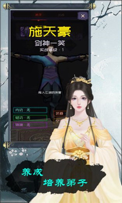 當(dāng)不當(dāng)掌門(mén)破解版