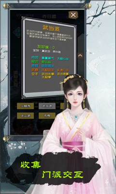 當(dāng)不當(dāng)掌門(mén)破解版