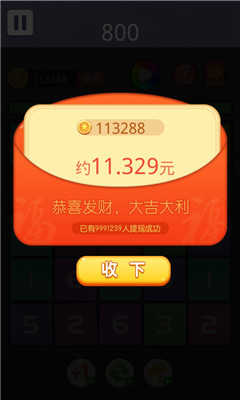 合到10