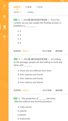 易課堂學(xué)生截圖欣賞