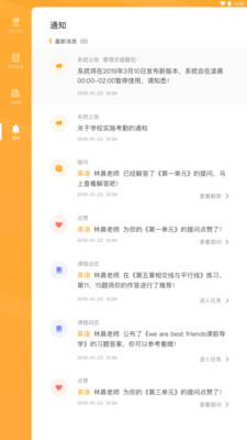 易課堂學(xué)生