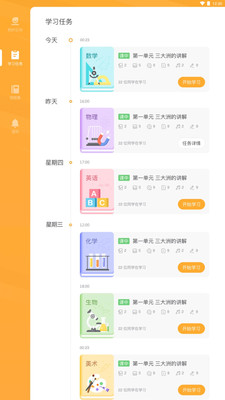 易課堂學(xué)生截圖欣賞