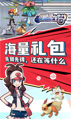 小精靈大作戰(zhàn)無限鉆石版截圖欣賞