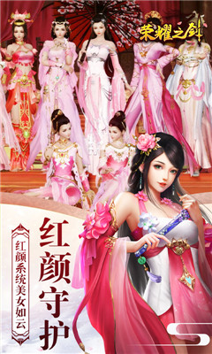 榮耀之劍無限版