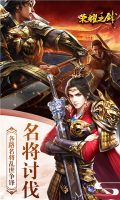 榮耀之劍無限版
