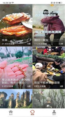 樂樂視頻截圖欣賞