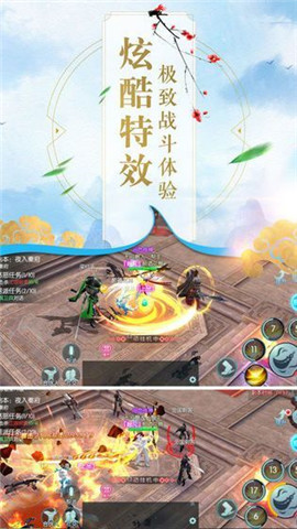茅山傳奇截圖欣賞