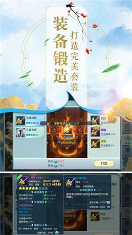 茅山傳奇截圖欣賞