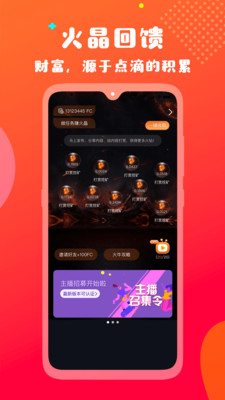 火牛視頻截圖欣賞