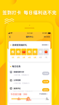 姜餅短視頻截圖欣賞