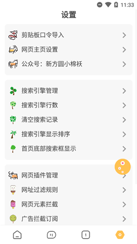 海闊視界截圖欣賞