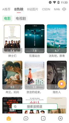 海闊視界
