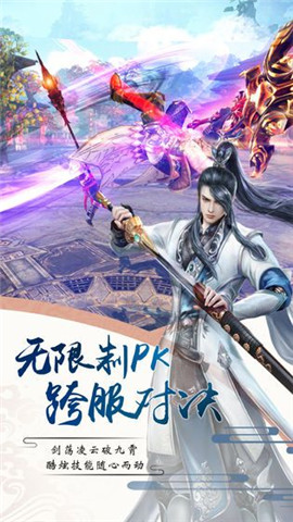 擇仙訣官方版
