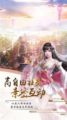 擇仙訣官方版