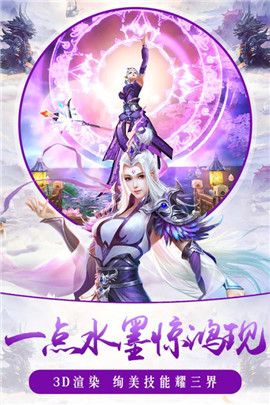 擇仙訣官方版截圖欣賞