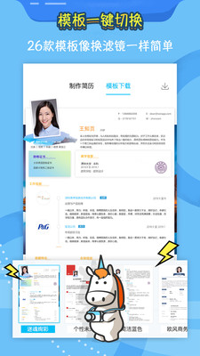 知頁(yè)簡(jiǎn)歷截圖欣賞