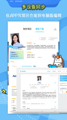 知頁(yè)簡(jiǎn)歷截圖欣賞