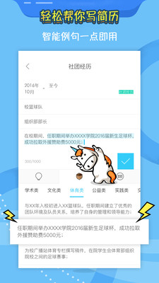 知頁(yè)簡(jiǎn)歷截圖欣賞