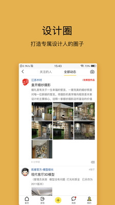 拓者設(shè)計(jì)吧