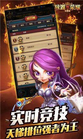 放置與榮耀截圖欣賞