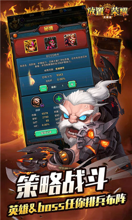 放置與榮耀截圖欣賞