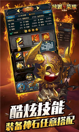 放置與榮耀截圖欣賞