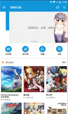 嘀嘀動畫4.6截圖欣賞