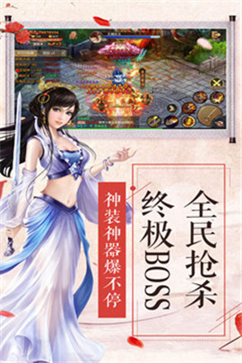 異世仙魔變