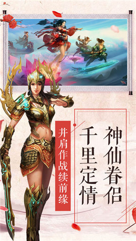 異世仙魔變截圖欣賞