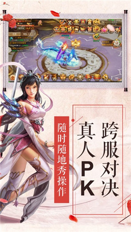 異世仙魔變截圖欣賞