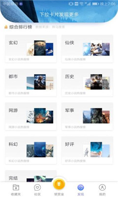飯團(tuán)探書(shū)破解版