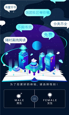 飯團(tuán)探書(shū)破解版