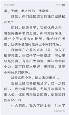 飯團(tuán)探書(shū)破解版