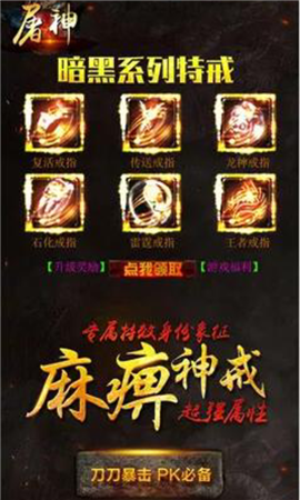 屠神來了截圖欣賞